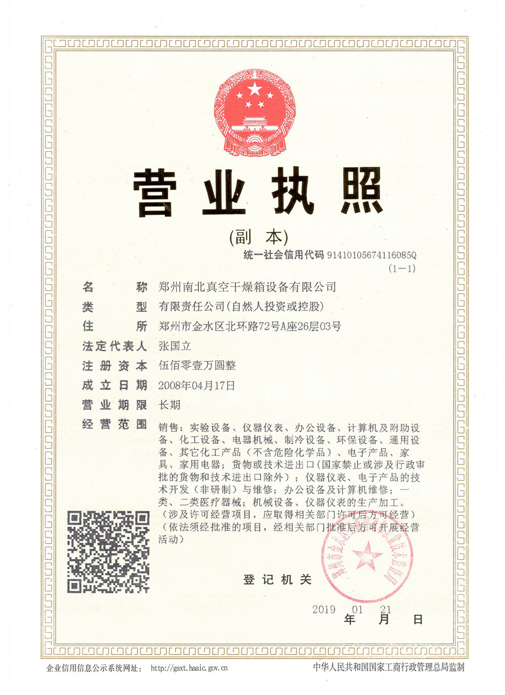 II 
PI:08-14