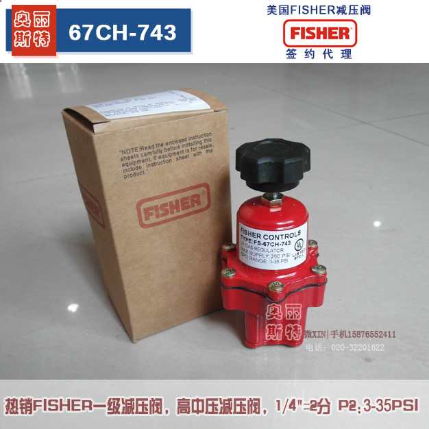 FISHERM(fi)ϣ67CH-743úpy 
P(gun)I:
