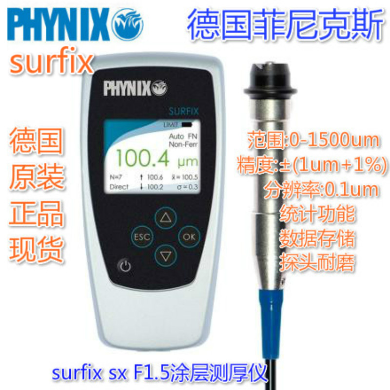 PHYNIX Surfix SX-F1.5ͿӜyx ĤxĤx 
PI: