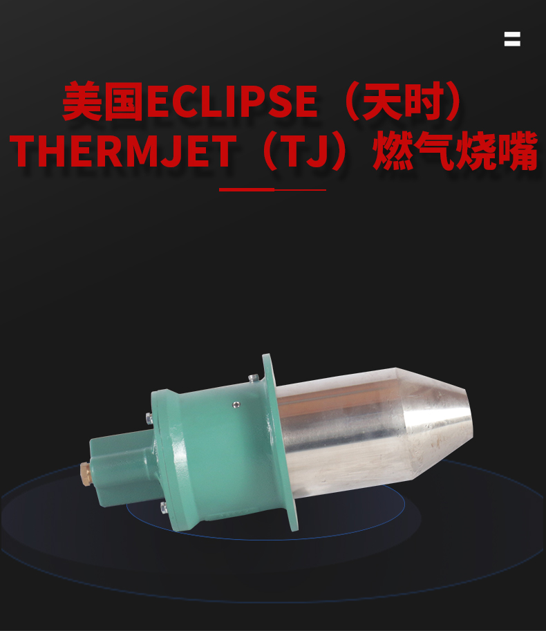 ECLIPSEr Thermjetȼϟ 
PI: