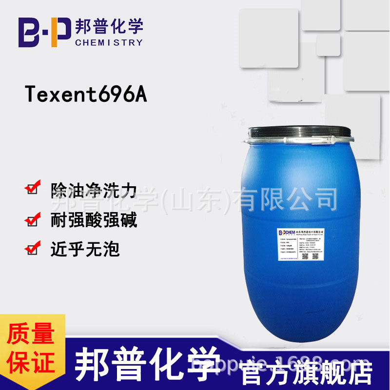 Texent696A 
PI: