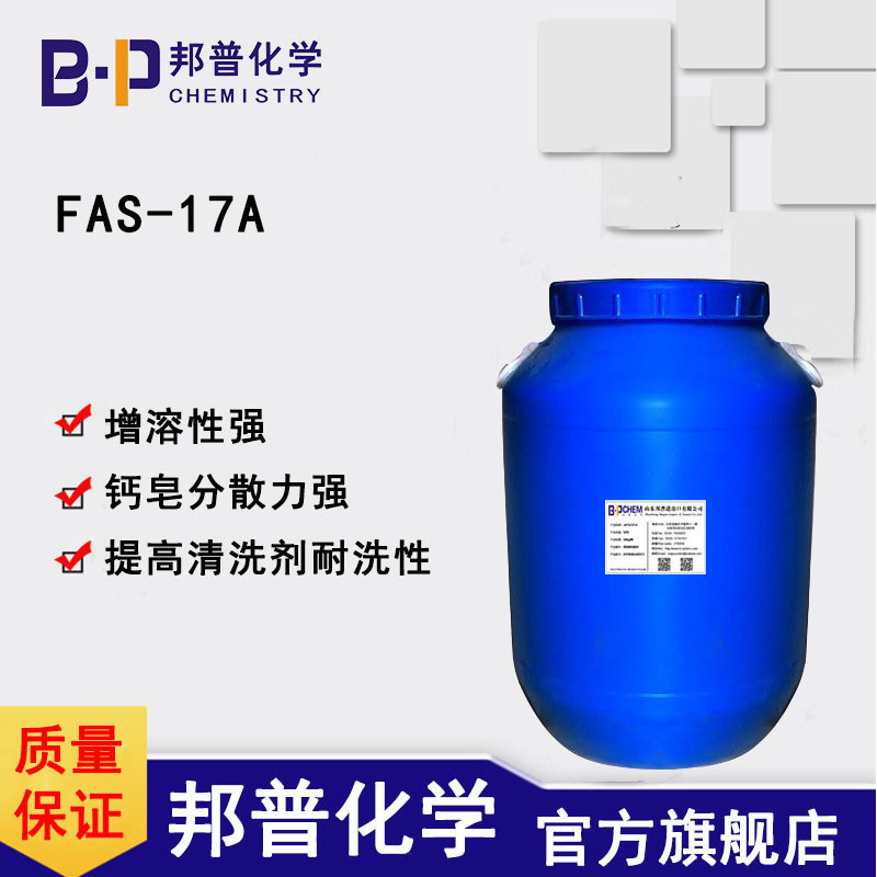 FAS-17A 
PI: