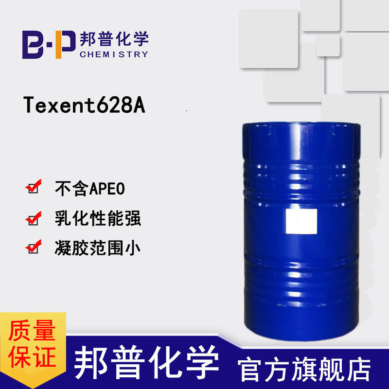 Texent628A 
PI: