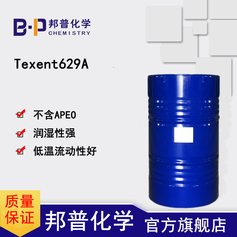 Texent629A 
PI: