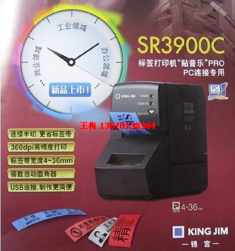 ͉늚˺KINGJIM SR-3900C ˺ӡ֙C 
PI:2010-10-26