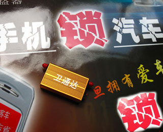 l(wi)ͨ_(d)GPS܇vλO(jin)ϵy(tng)DB44܇ӛ䛃x ＃Ϫ 
P(gun)I: