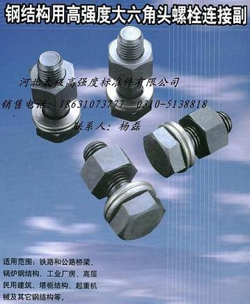 ӱ̫OߏȳGB/T1228˨/GB/T1228˨xӱ̫Oߏȹ˾ 
P(gun)I: