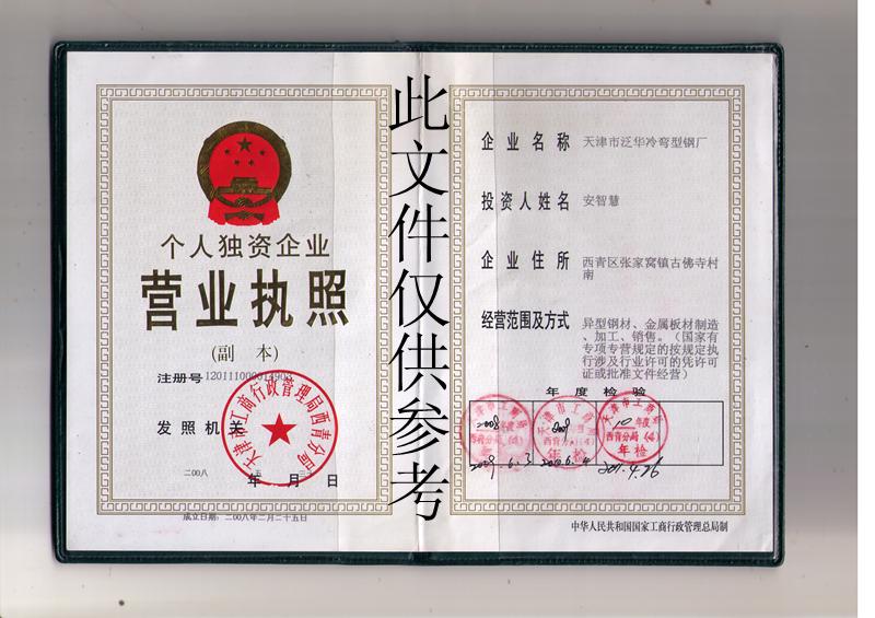 II 
PI:07-07