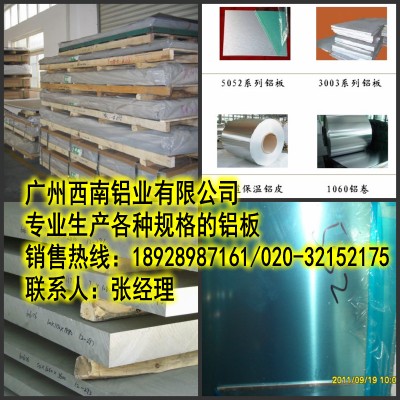 Ia7075-T6XϽ=5052-H32X=1060-H24X 
PI:2014-06-19