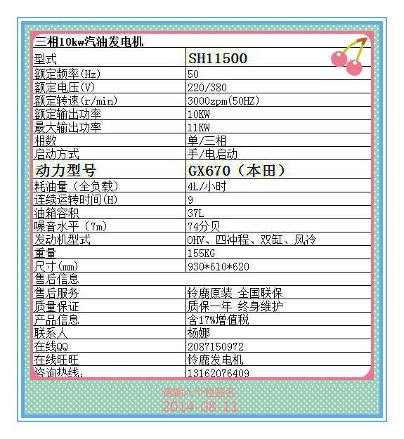 10KWͰl(f)늙CSH11500 
P(gun)I:
