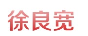 ҸˮƽľWjINc߄ϾWj| 
PI:
