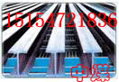 H䓡܈H䓡Q235 H䓡Q345H䓣 
P(gun)I: